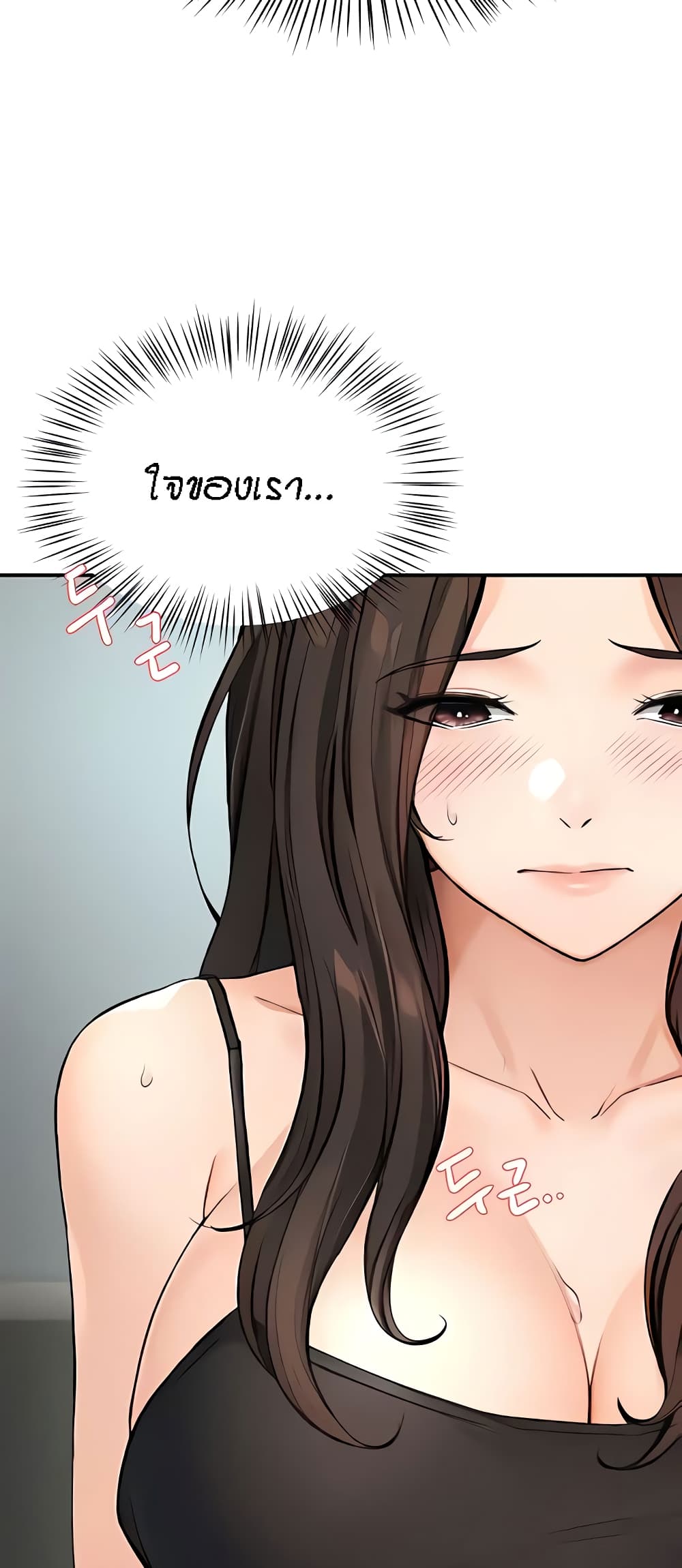 Yogurt Delivery Lady page 45