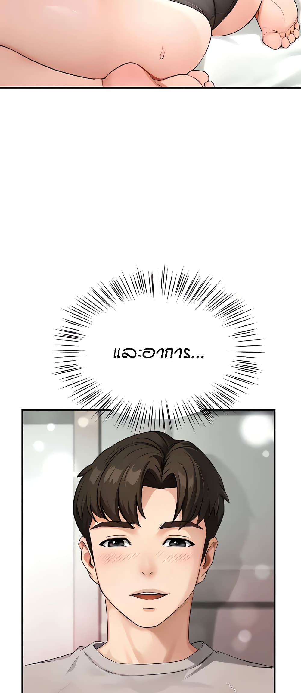 Yogurt Delivery Lady page 47