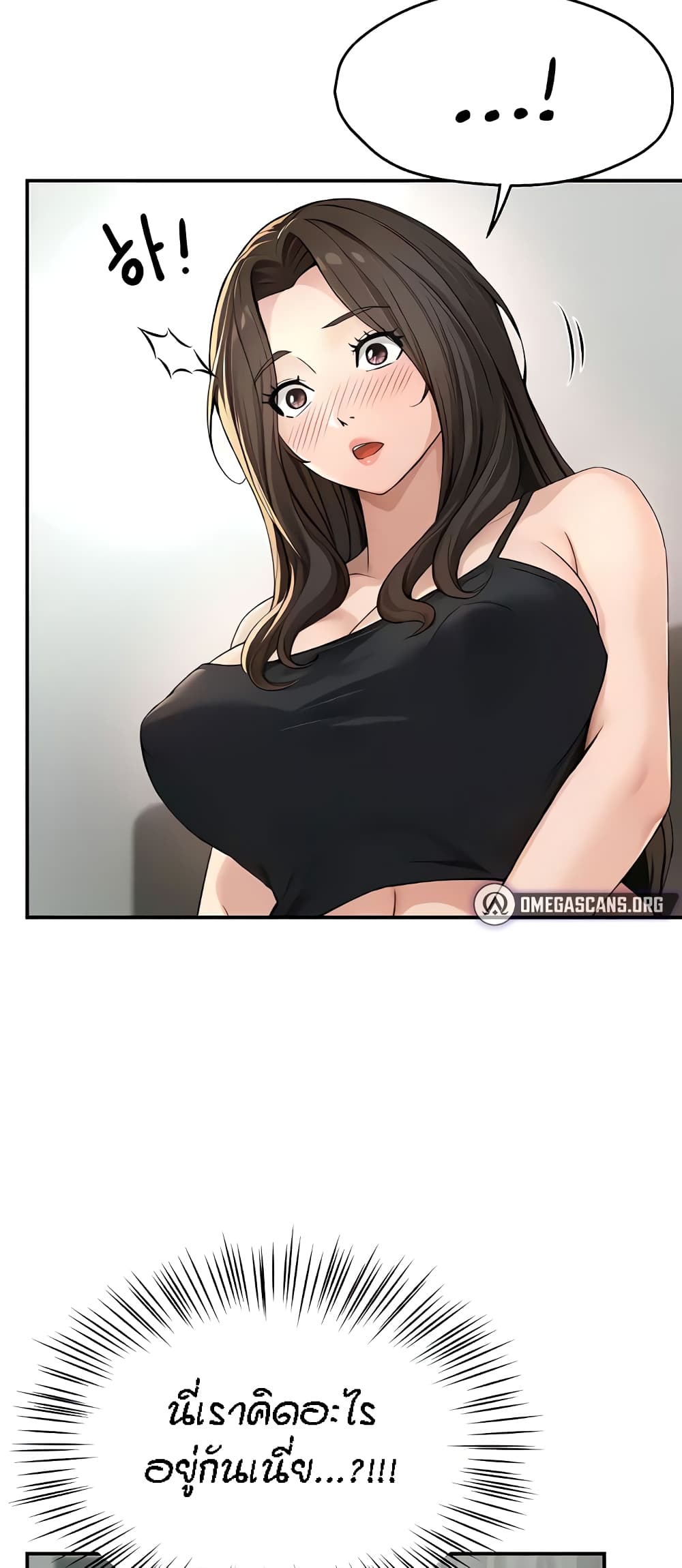 Yogurt Delivery Lady page 50