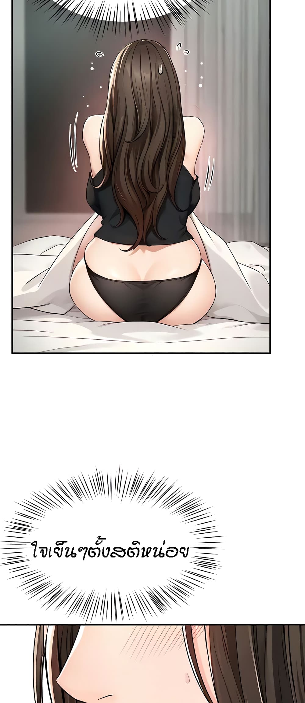 Yogurt Delivery Lady page 51