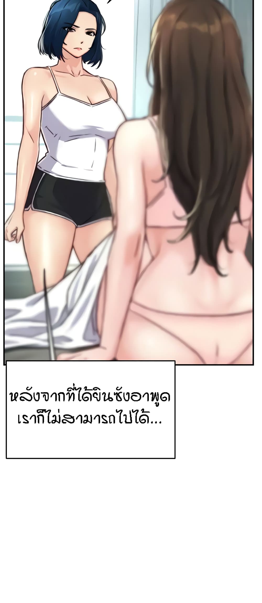 Yogurt Delivery Lady page 56
