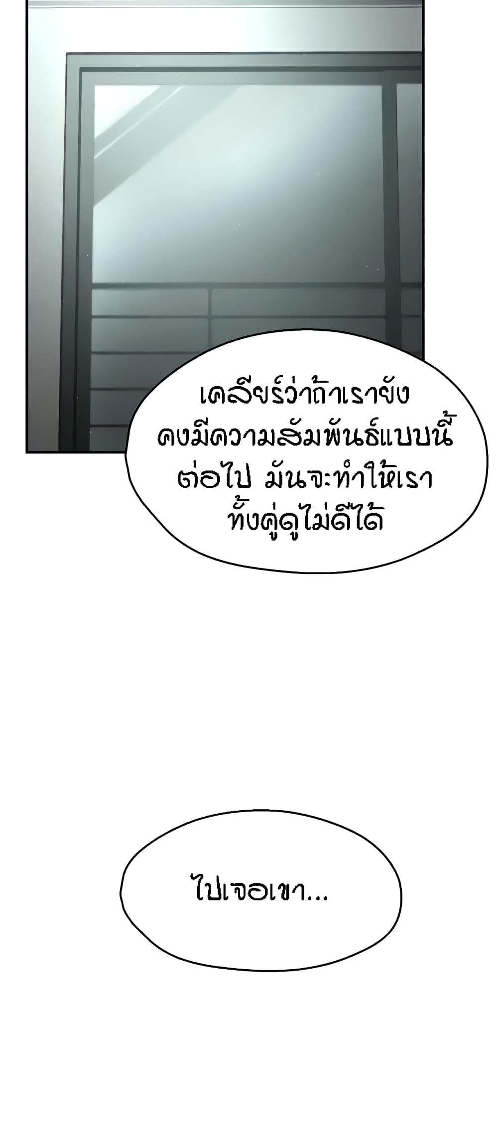 Yogurt Delivery Lady page 59