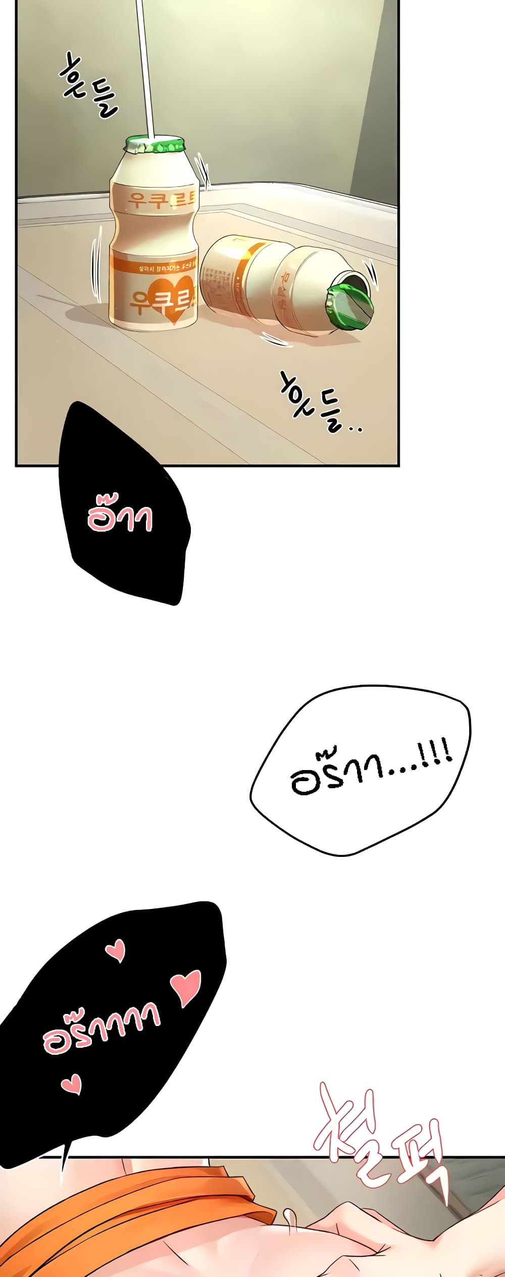Yogurt Delivery Lady page 3