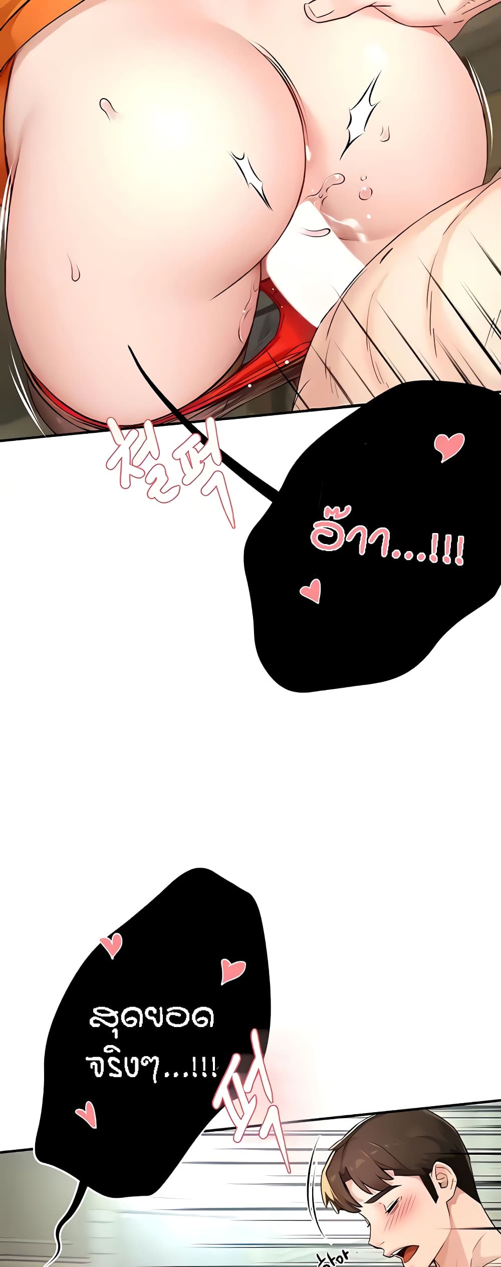 Yogurt Delivery Lady page 4
