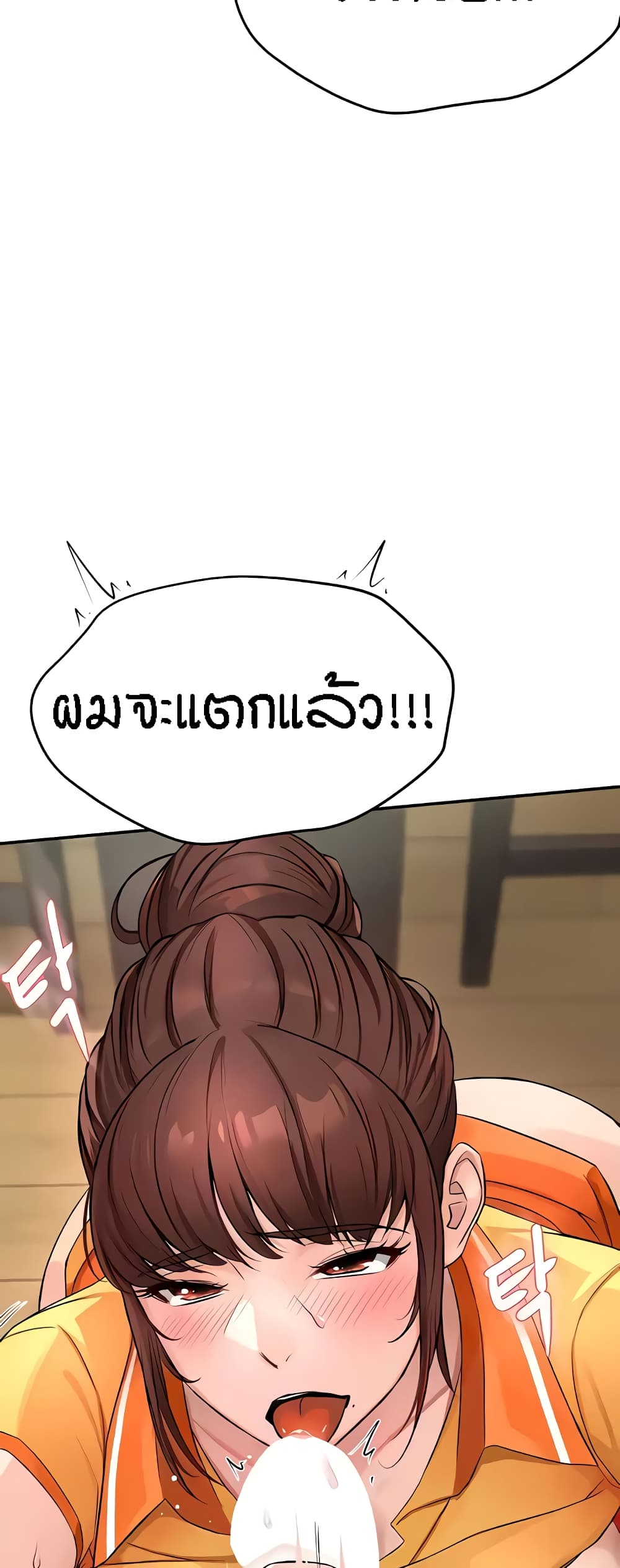 Yogurt Delivery Lady page 13