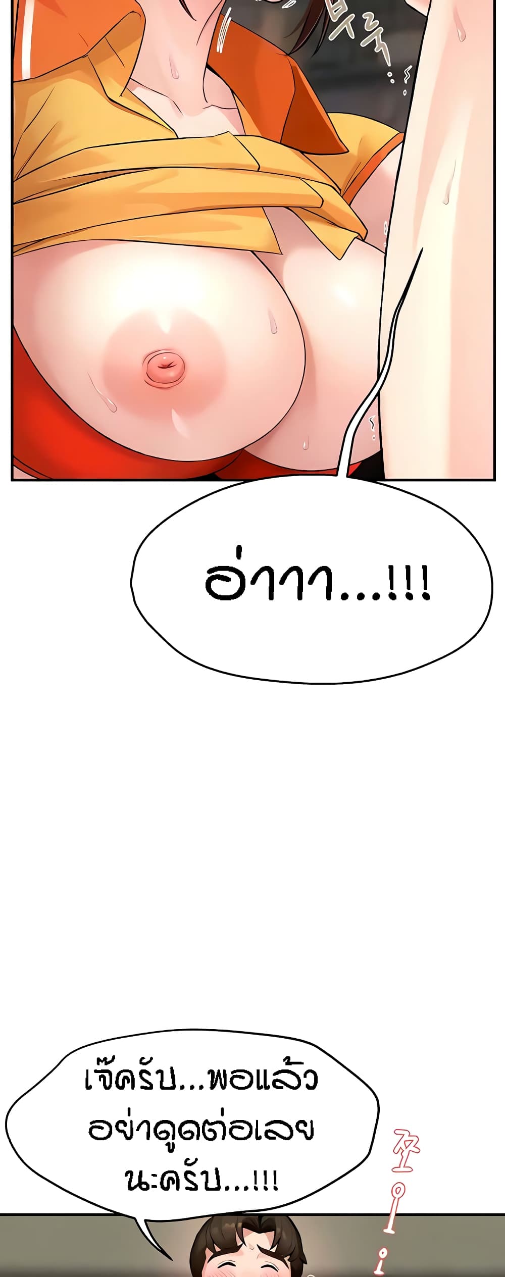 Yogurt Delivery Lady page 17