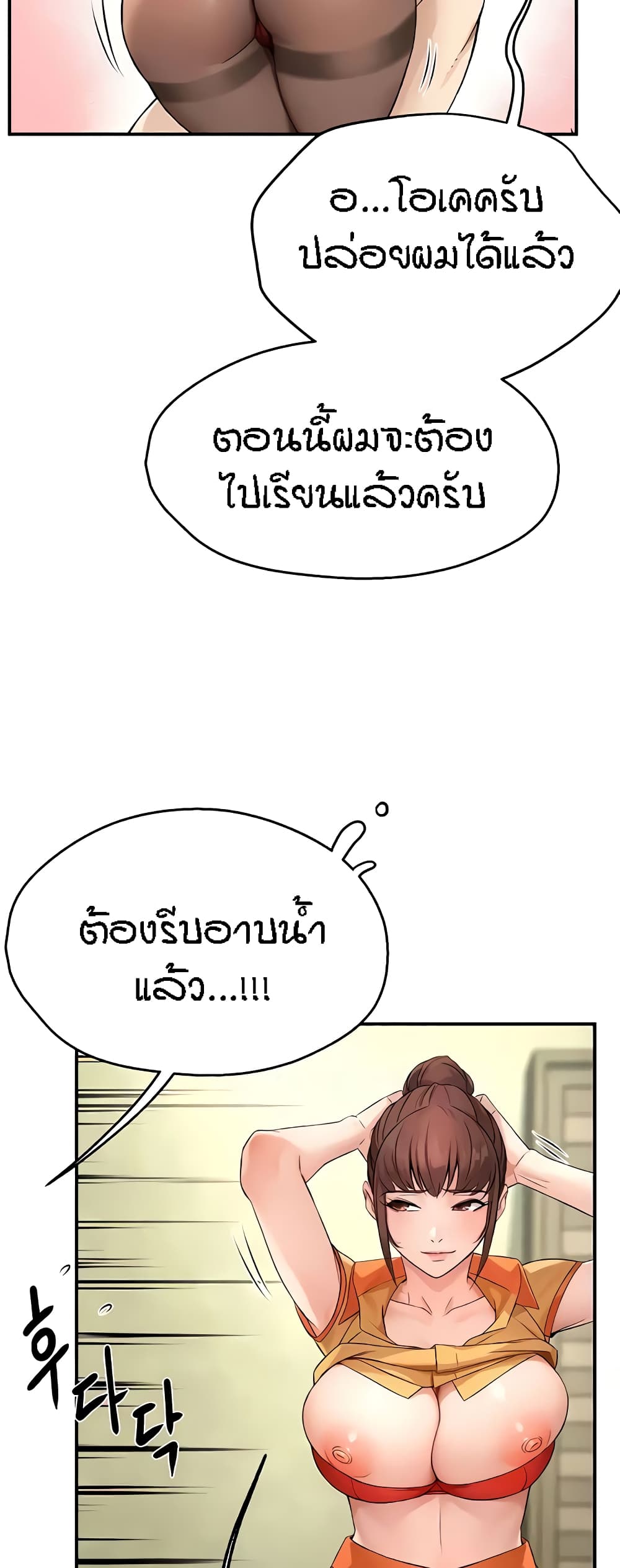 Yogurt Delivery Lady page 25