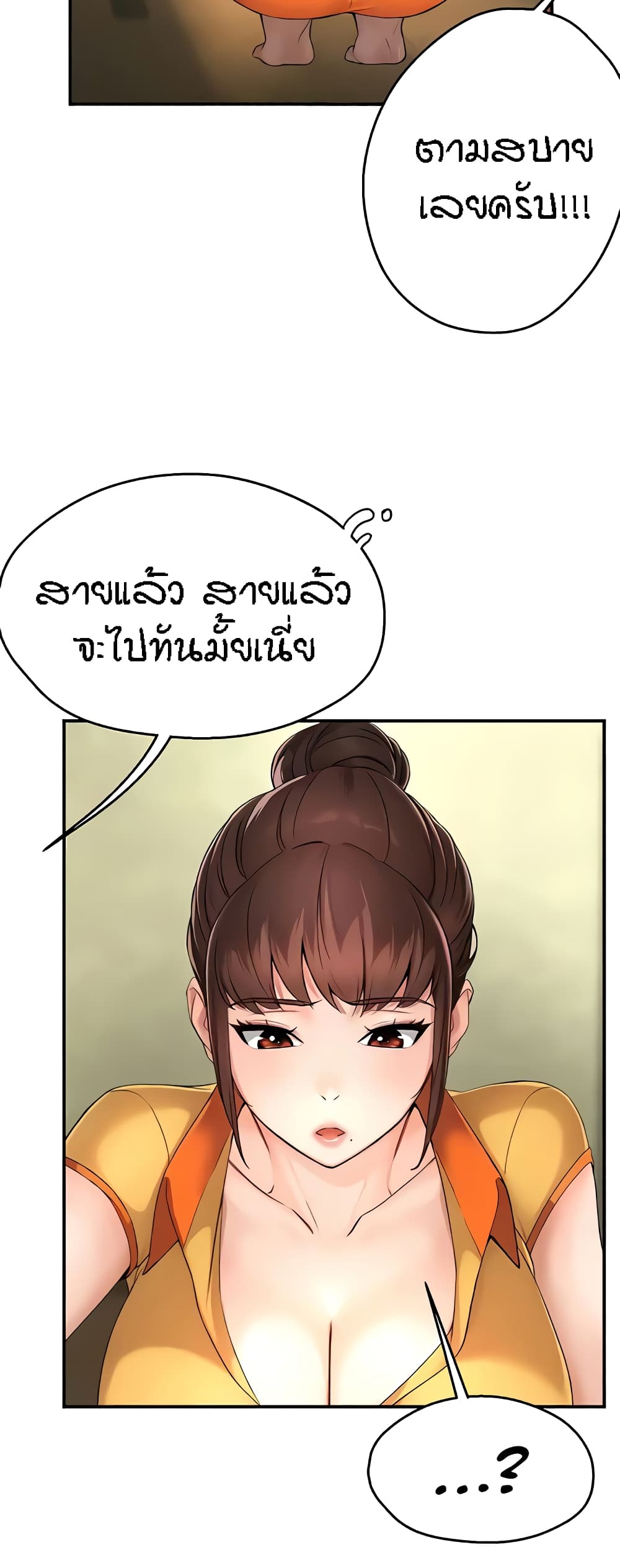 Yogurt Delivery Lady page 27
