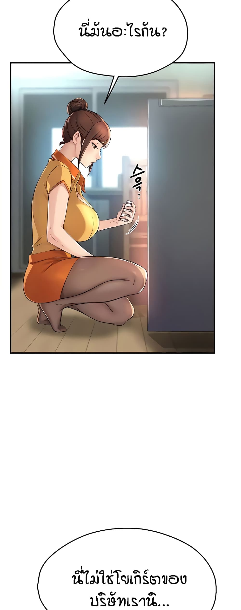 Yogurt Delivery Lady page 29