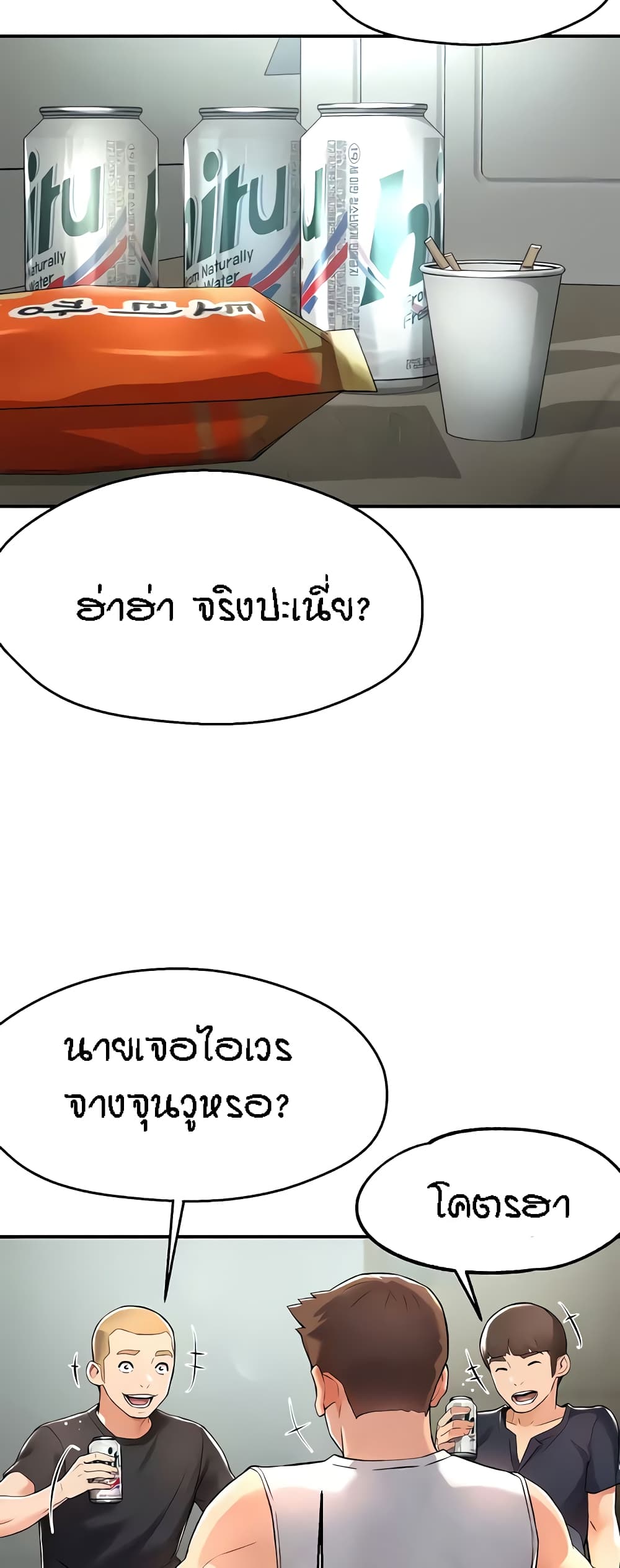 Yogurt Delivery Lady page 34