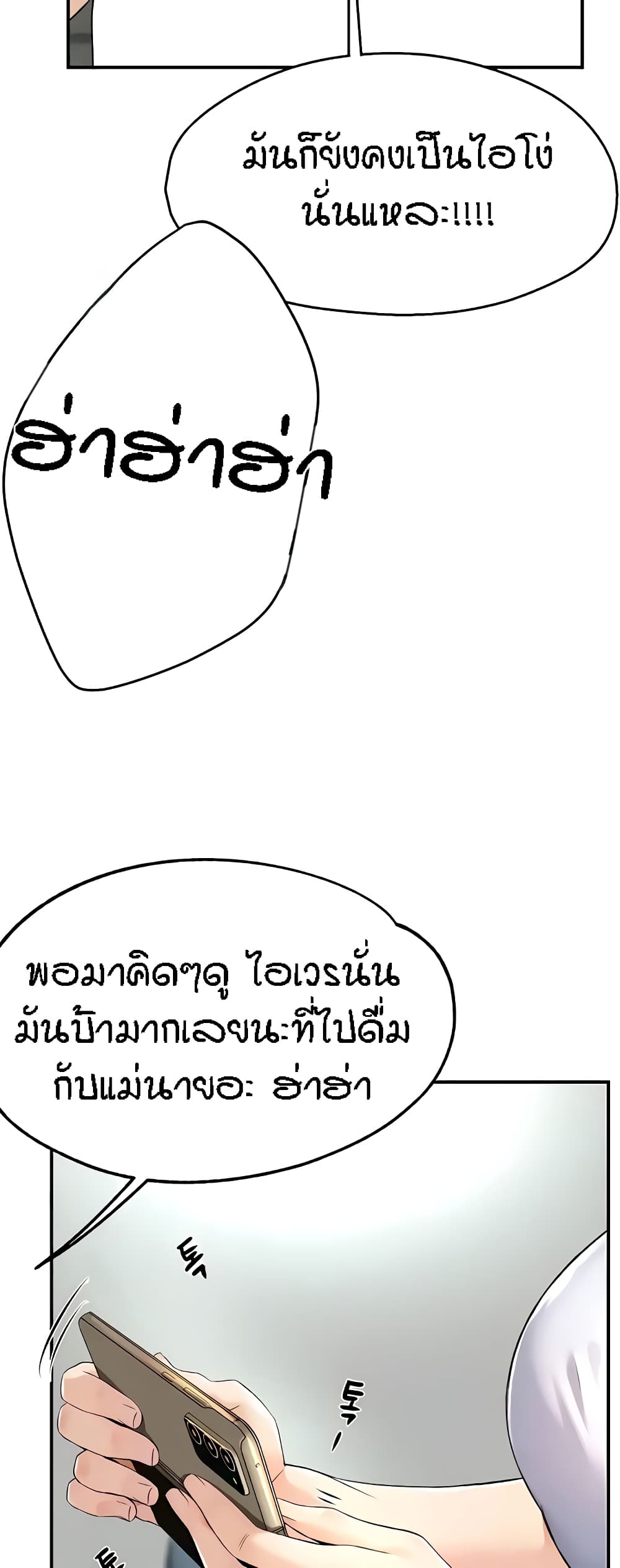 Yogurt Delivery Lady page 36