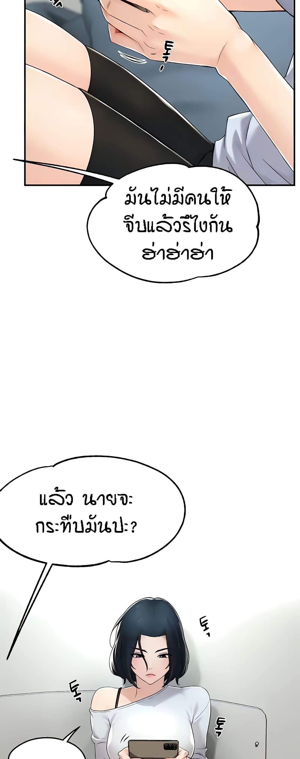 Yogurt Delivery Lady page 37