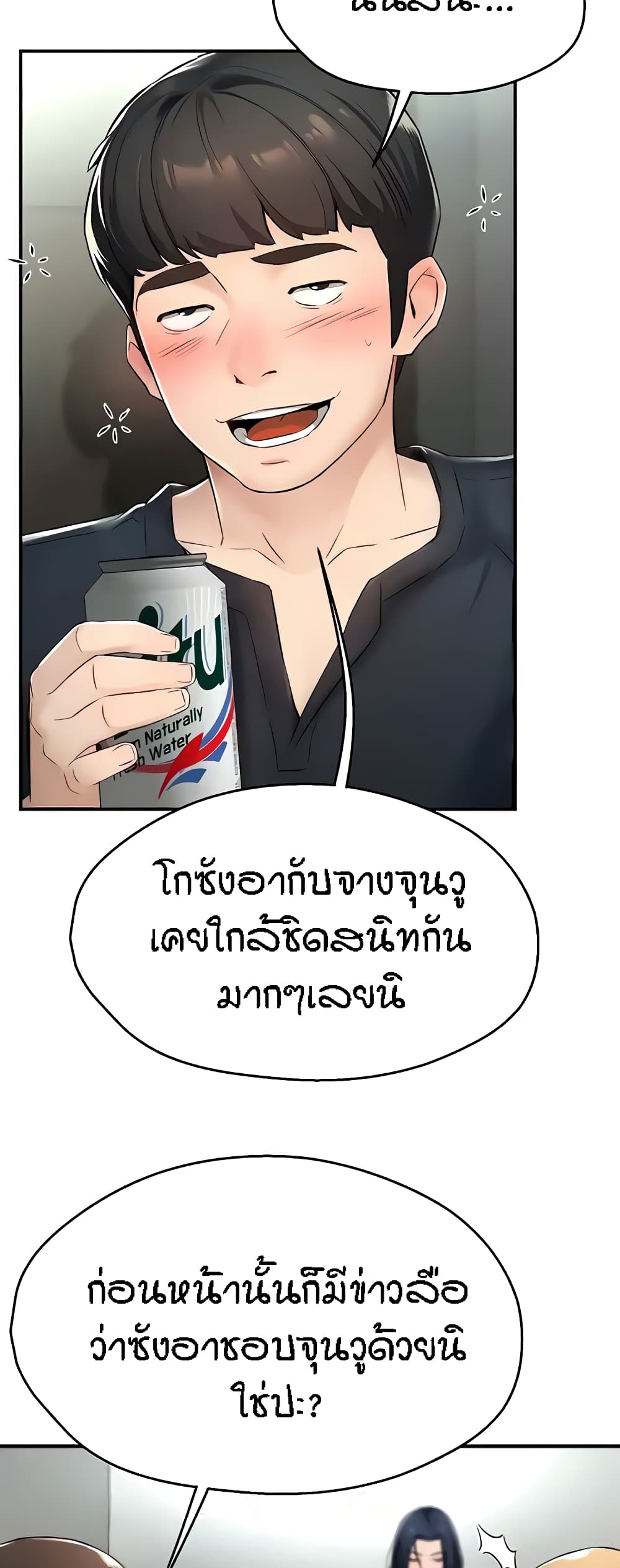 Yogurt Delivery Lady page 42