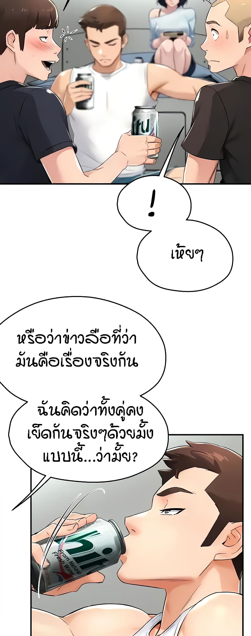 Yogurt Delivery Lady page 43