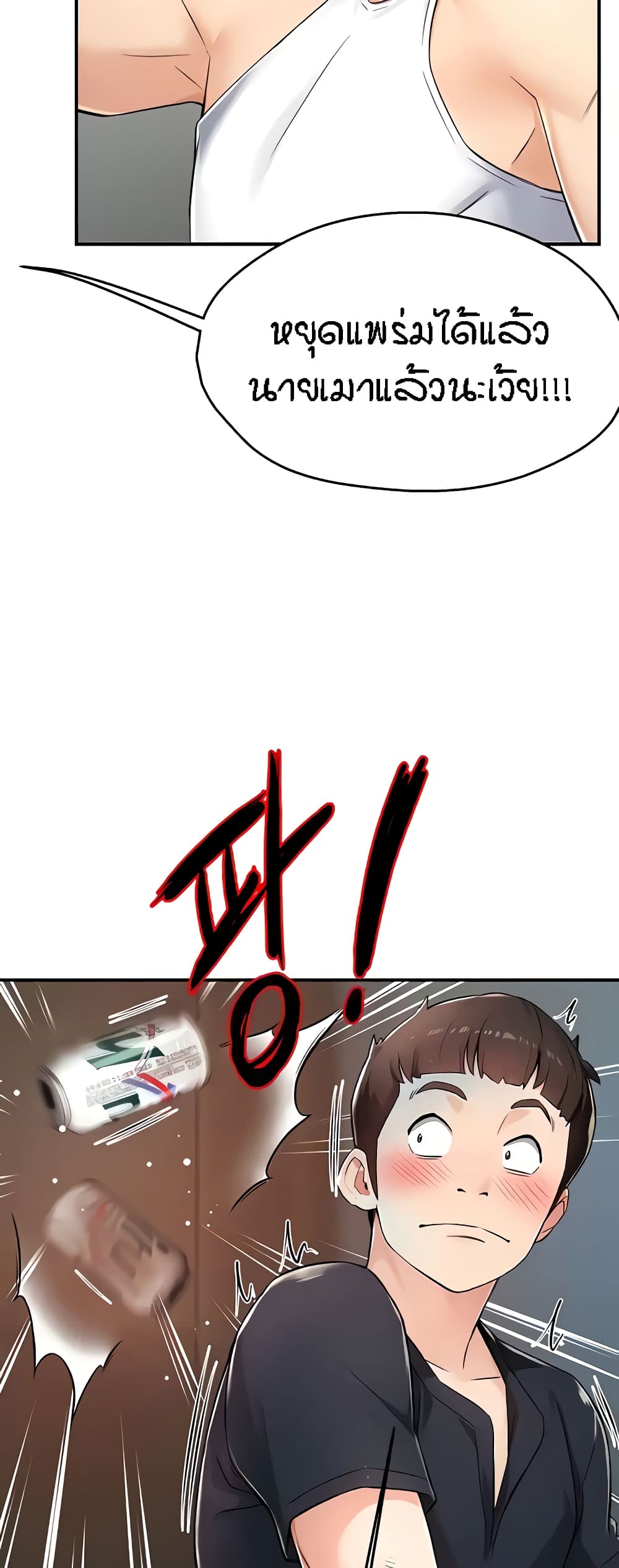 Yogurt Delivery Lady page 44