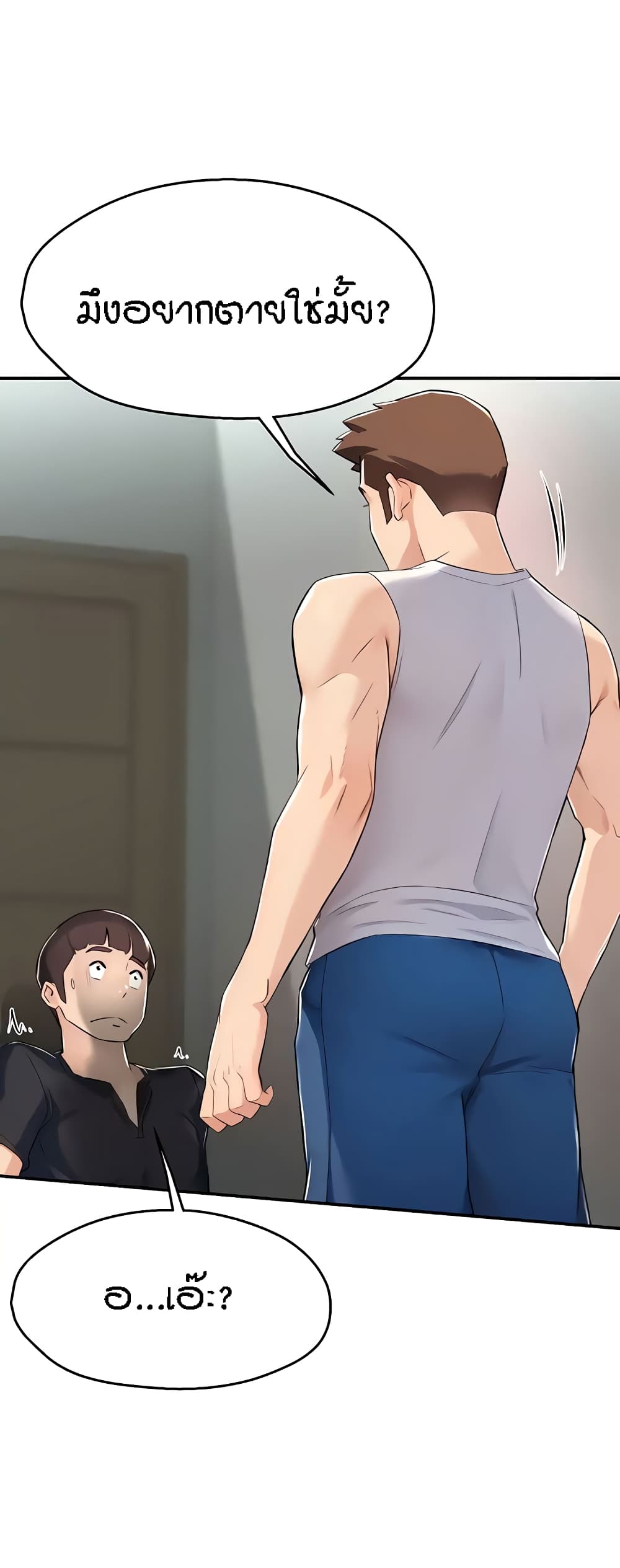 Yogurt Delivery Lady page 46
