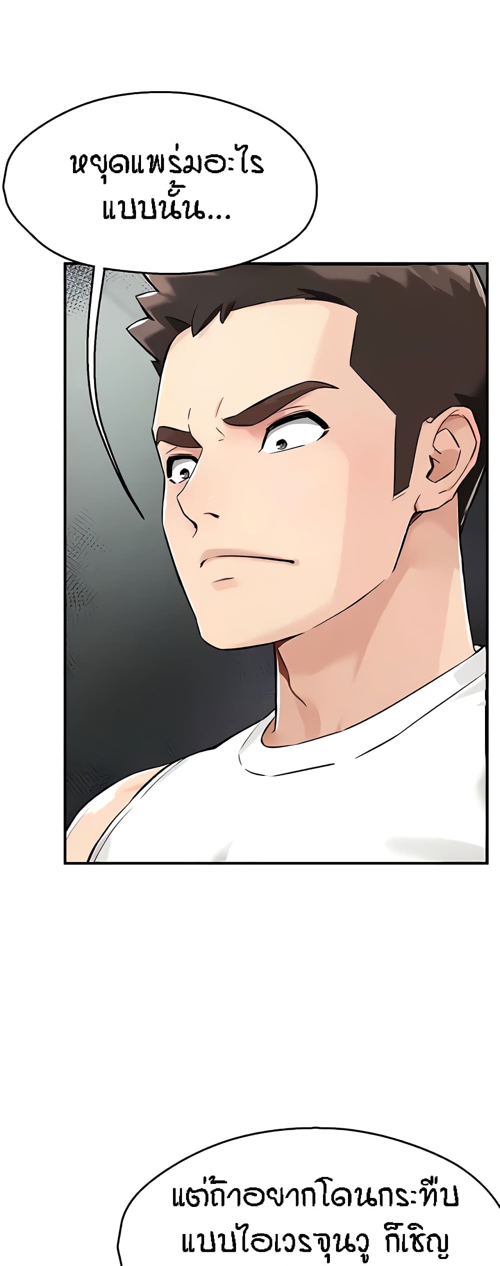 Yogurt Delivery Lady page 48