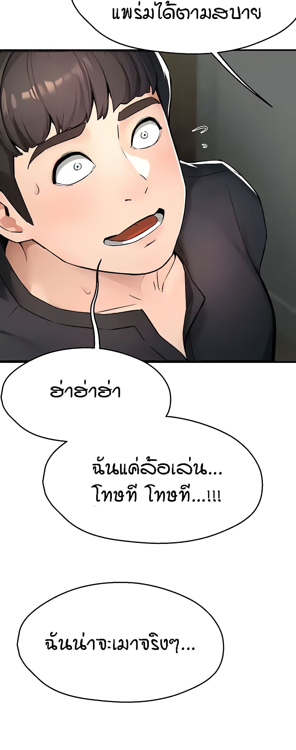 Yogurt Delivery Lady page 49