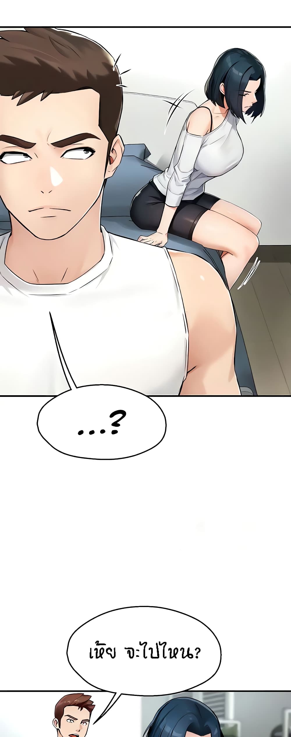 Yogurt Delivery Lady page 50