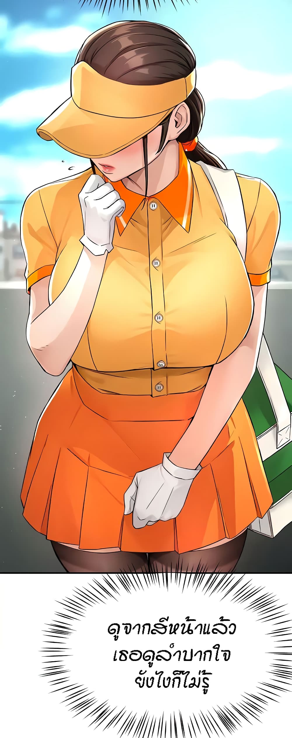 Yogurt Delivery Lady page 57