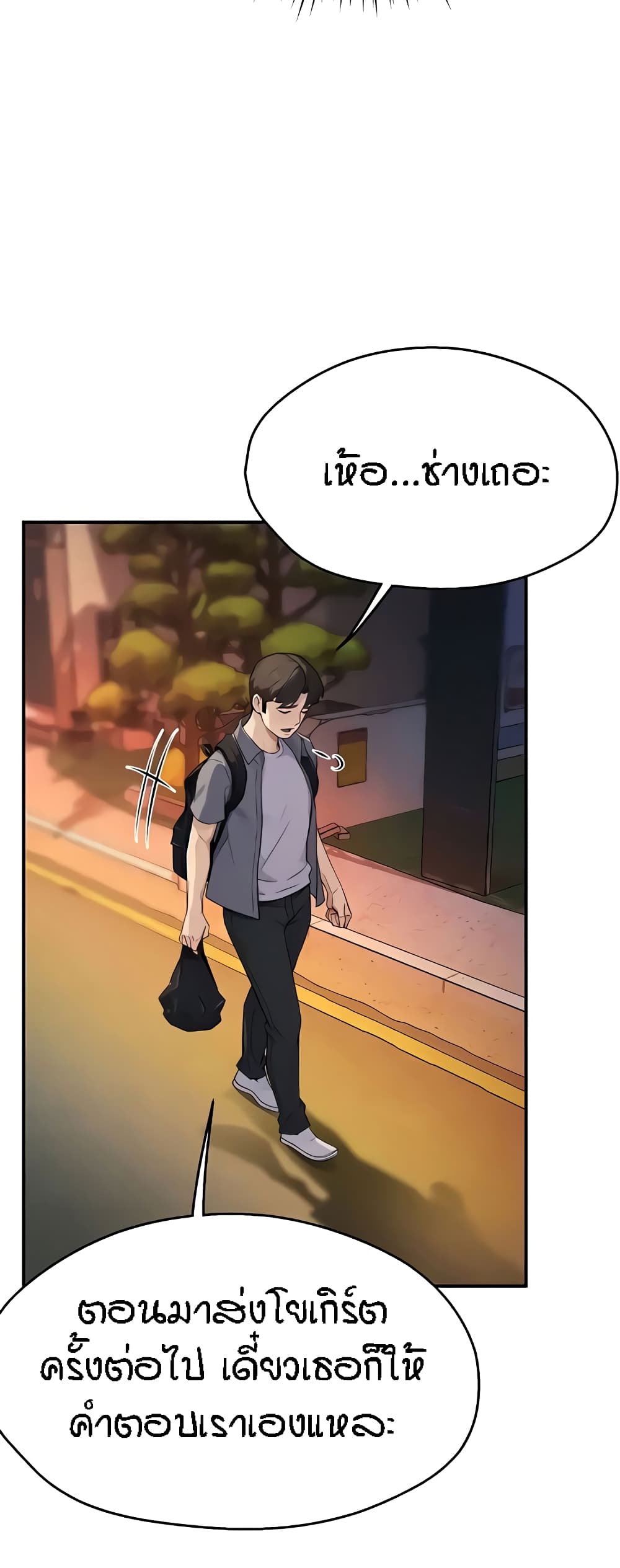 Yogurt Delivery Lady page 58