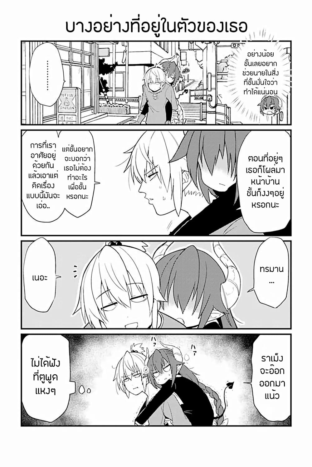 Yoiko Kei Furyou Succubus Saki-chan page 2