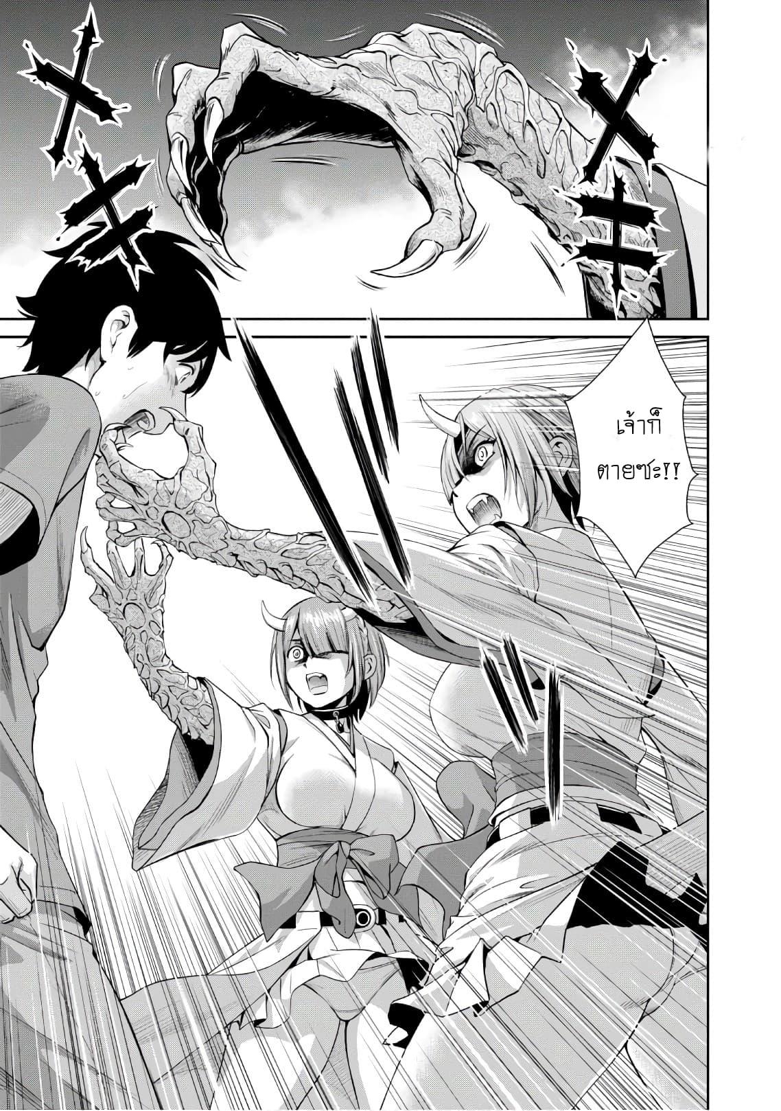 Yojouhan Isekai Kouryuu Ki page 6