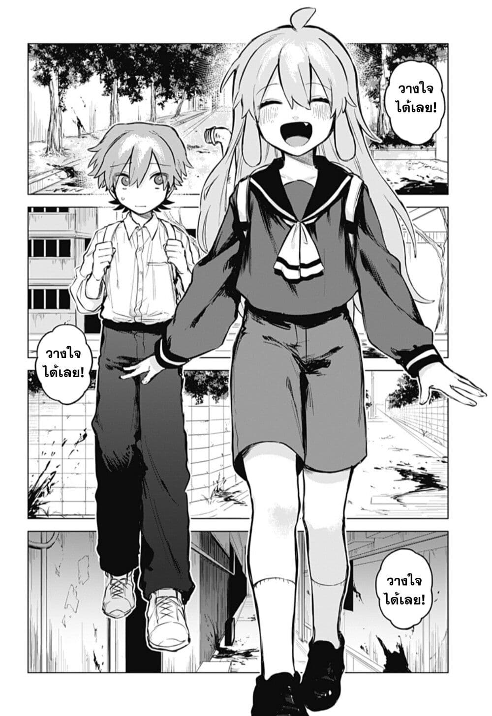 Yoko-chan wa Positive page 23