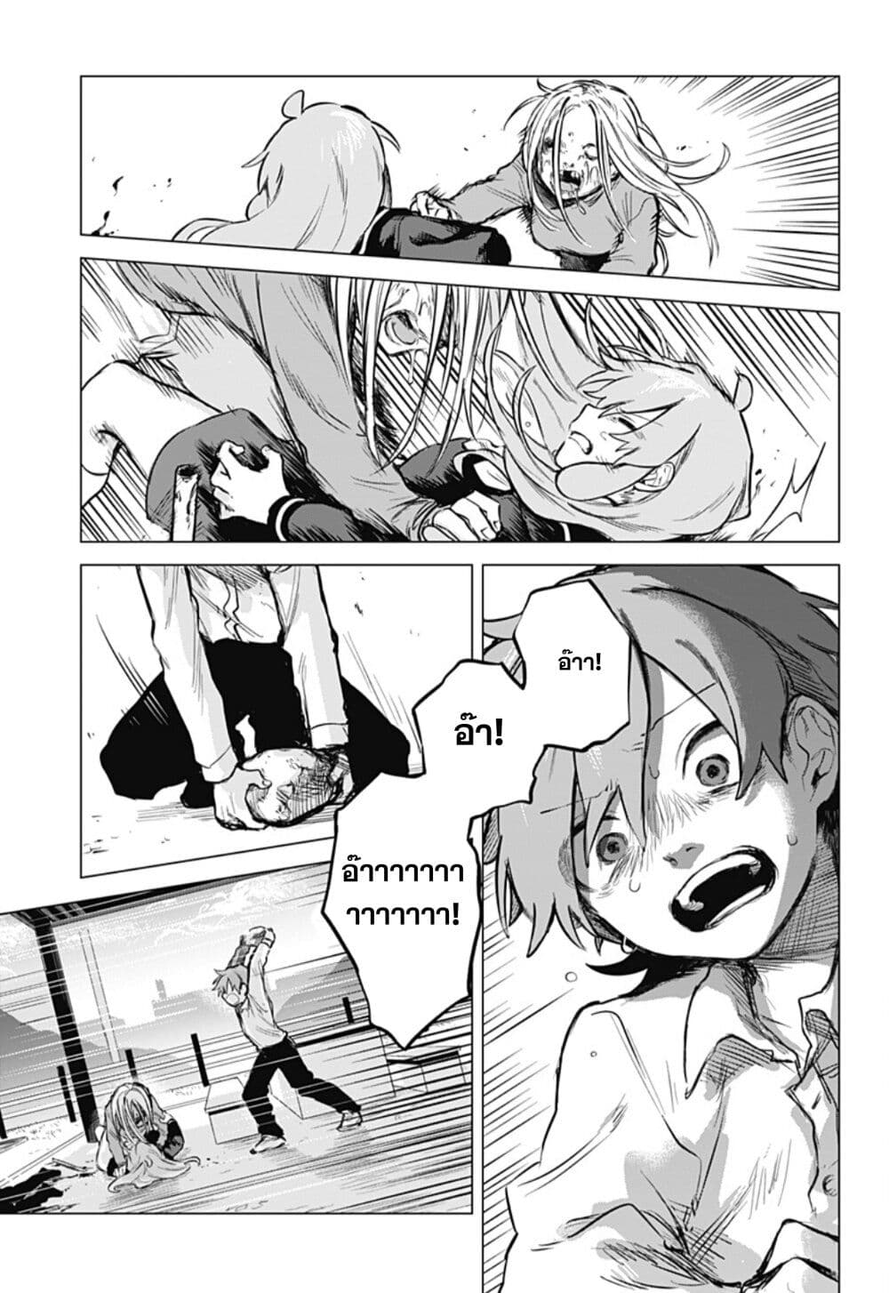 Yoko-chan wa Positive page 28