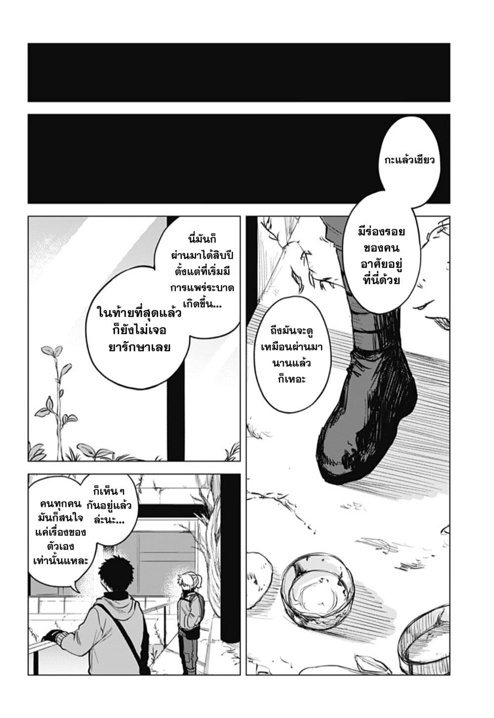 Yoko-chan wa Positive page 39