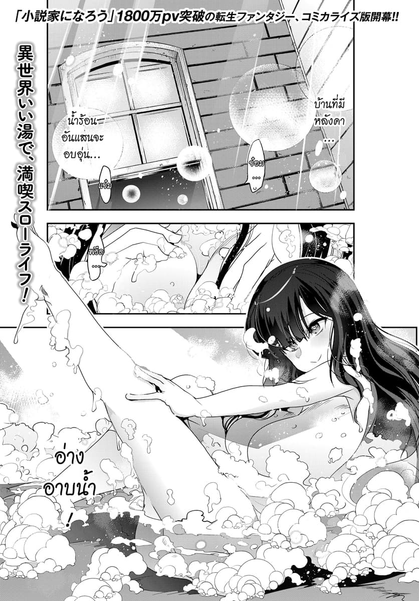 Yoku Wakaranai keredo Isekai ni Tensei Shiteita You Desu page 1