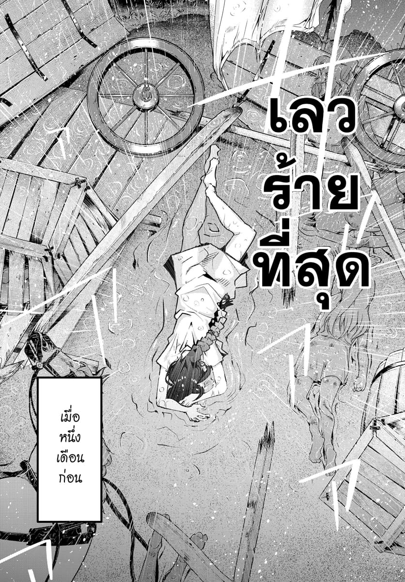 Yoku Wakaranai keredo Isekai ni Tensei Shiteita You Desu page 3