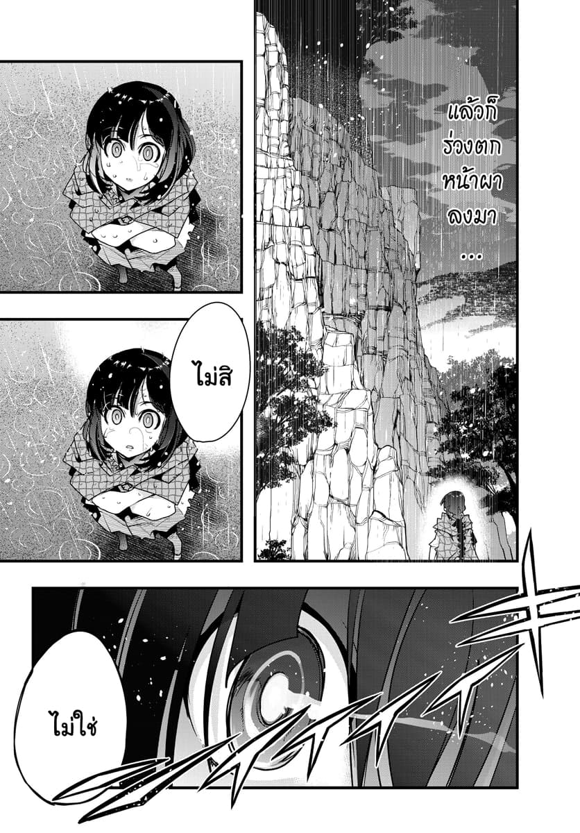 Yoku Wakaranai keredo Isekai ni Tensei Shiteita You Desu page 6