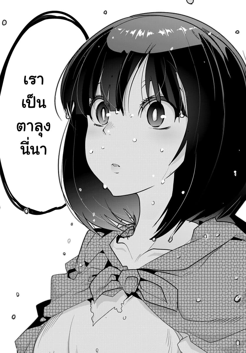 Yoku Wakaranai keredo Isekai ni Tensei Shiteita You Desu page 7