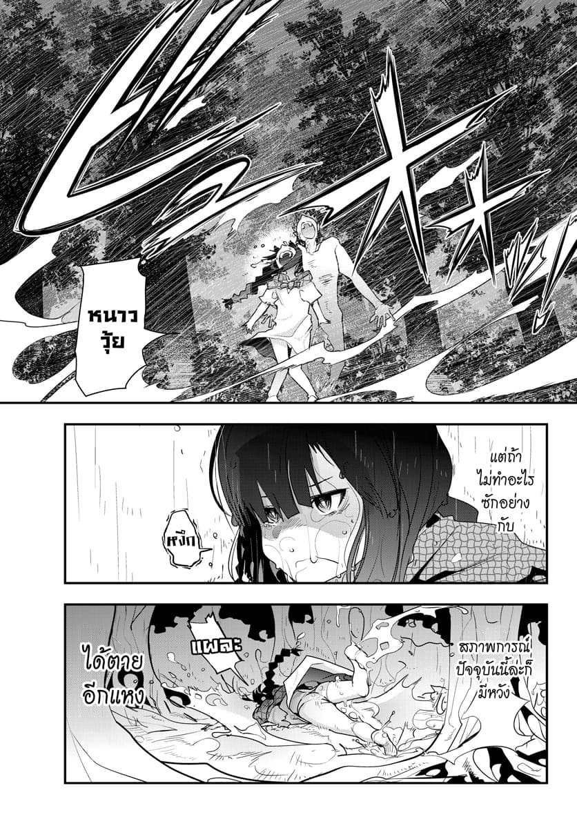 Yoku Wakaranai keredo Isekai ni Tensei Shiteita You Desu page 11