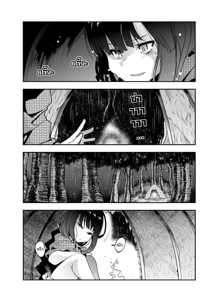 Yoku Wakaranai keredo Isekai ni Tensei Shiteita You Desu page 17