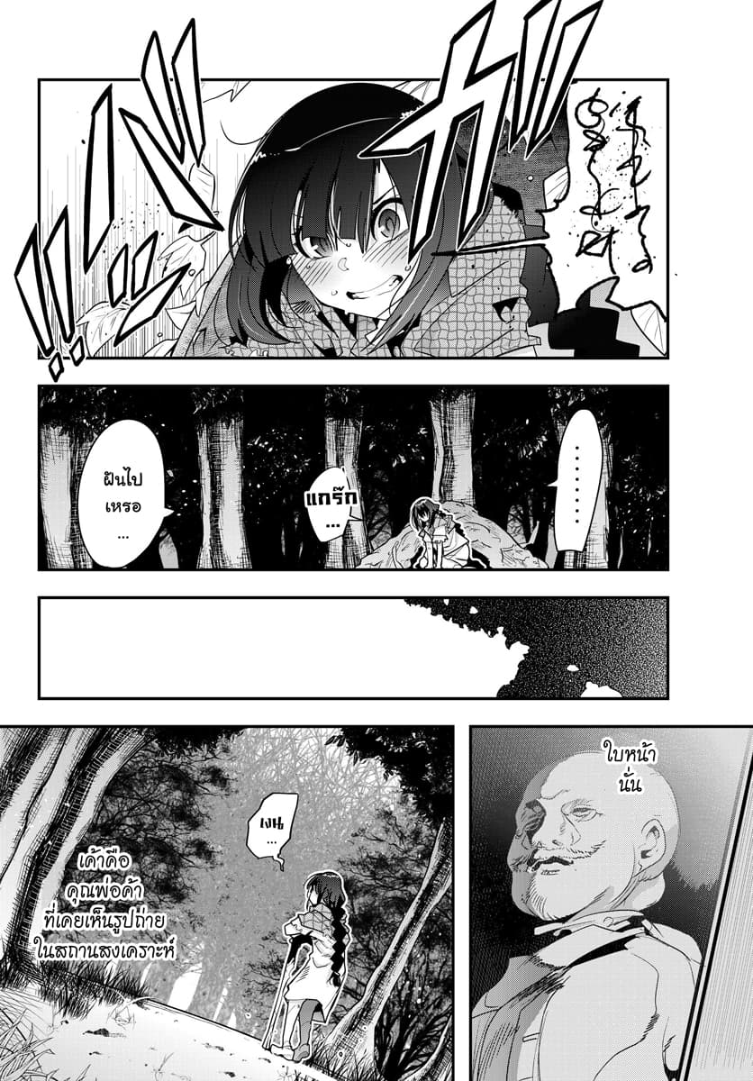 Yoku Wakaranai keredo Isekai ni Tensei Shiteita You Desu page 22