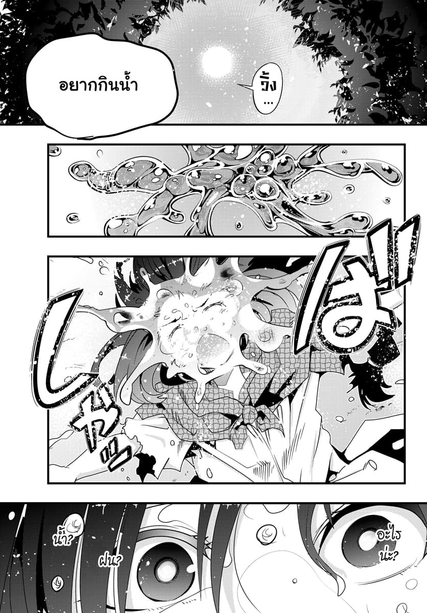Yoku Wakaranai keredo Isekai ni Tensei Shiteita You Desu page 29