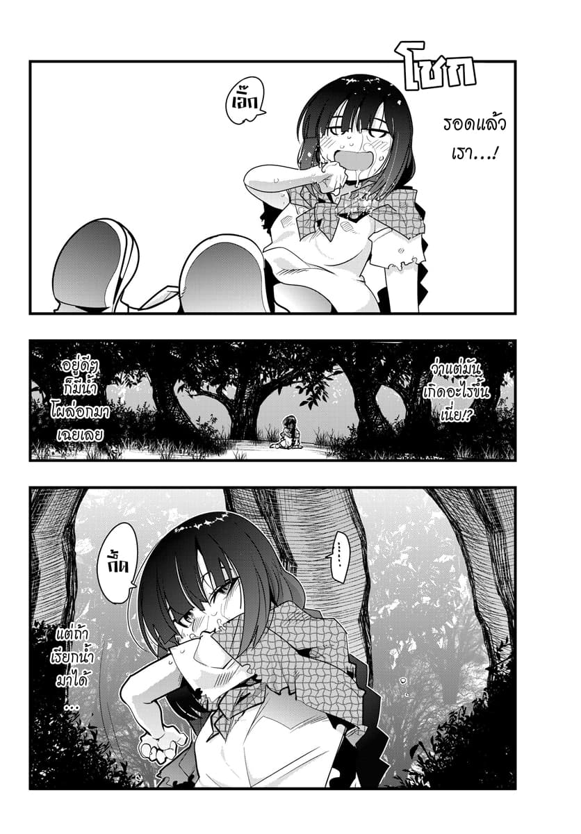 Yoku Wakaranai keredo Isekai ni Tensei Shiteita You Desu page 32