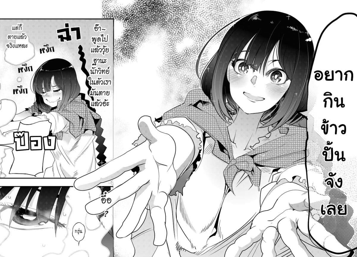 Yoku Wakaranai keredo Isekai ni Tensei Shiteita You Desu page 34