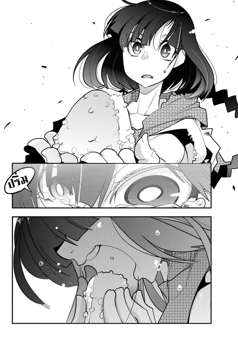 Yoku Wakaranai keredo Isekai ni Tensei Shiteita You Desu page 35