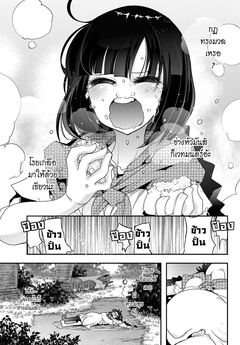 Yoku Wakaranai keredo Isekai ni Tensei Shiteita You Desu page 36