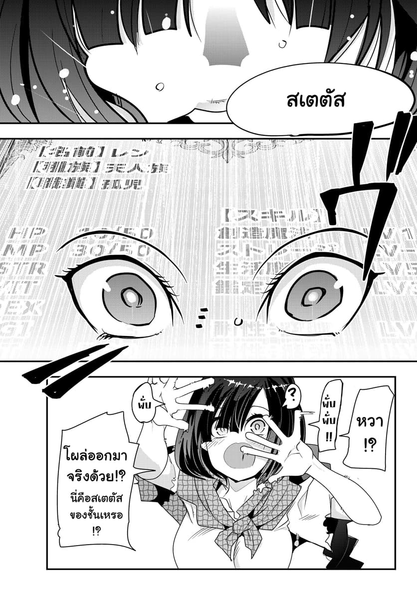 Yoku Wakaranai keredo Isekai ni Tensei Shiteita You Desu page 38