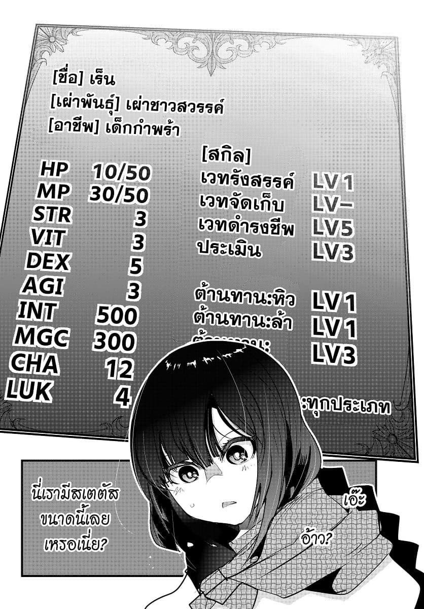 Yoku Wakaranai keredo Isekai ni Tensei Shiteita You Desu page 39