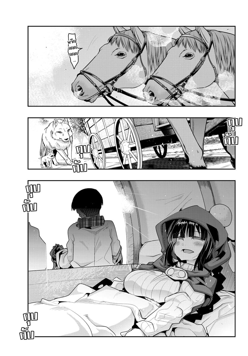 Yoku Wakaranai keredo Isekai ni Tensei Shiteita You Desu page 1