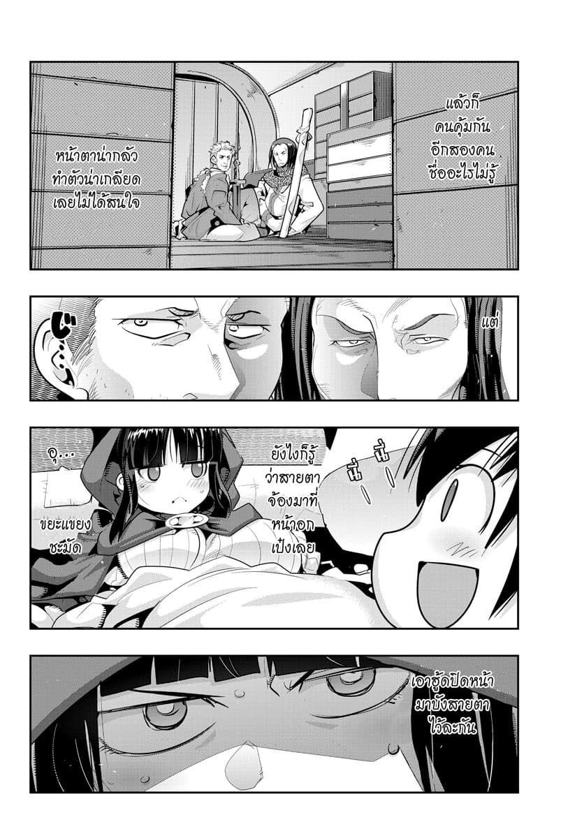 Yoku Wakaranai keredo Isekai ni Tensei Shiteita You Desu page 4