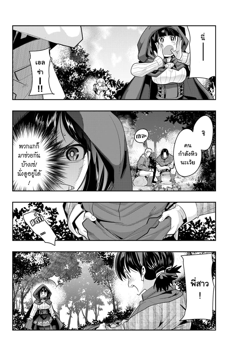 Yoku Wakaranai keredo Isekai ni Tensei Shiteita You Desu page 1