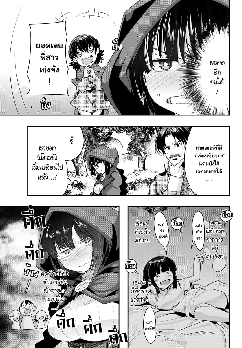 Yoku Wakaranai keredo Isekai ni Tensei Shiteita You Desu page 4