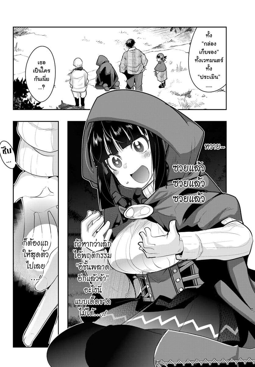 Yoku Wakaranai keredo Isekai ni Tensei Shiteita You Desu page 7
