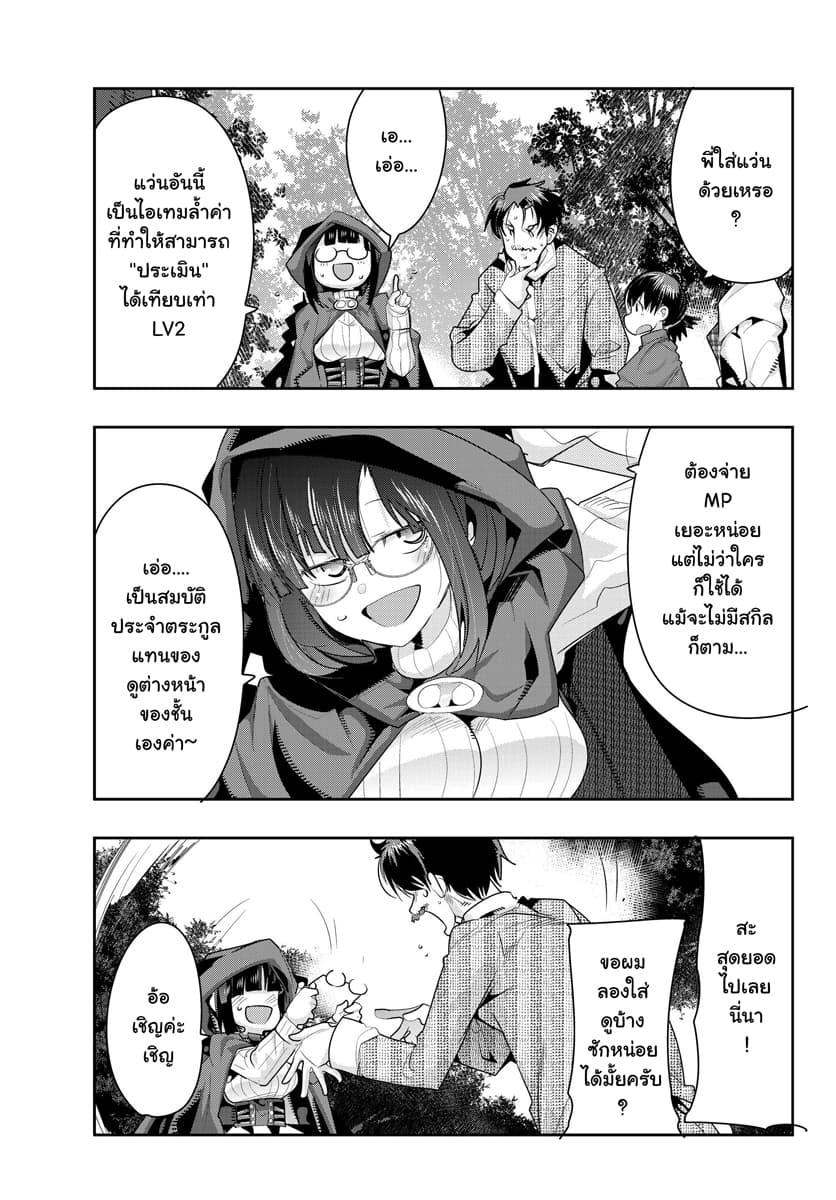 Yoku Wakaranai keredo Isekai ni Tensei Shiteita You Desu page 1